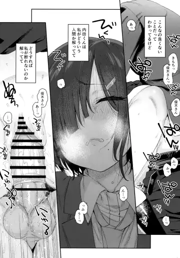 [Rama] Yuuki-san wa Boku no Mono Fhentai - Page 21