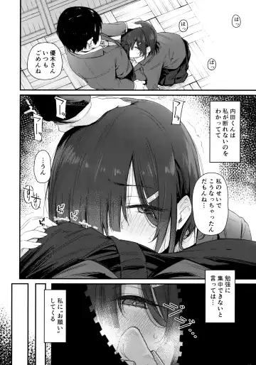 [Rama] Yuuki-san wa Boku no Mono Fhentai - Page 5