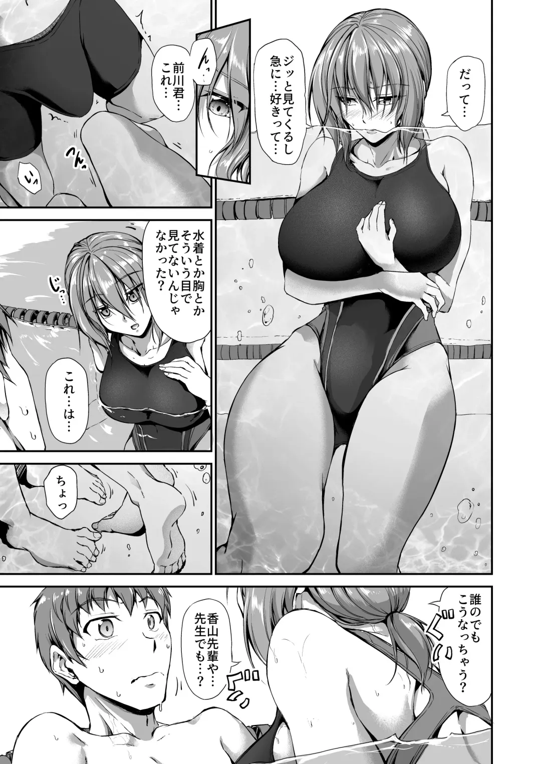 [Campbell Gichou] Swimming Life Ch. 1 Fhentai - Page 17