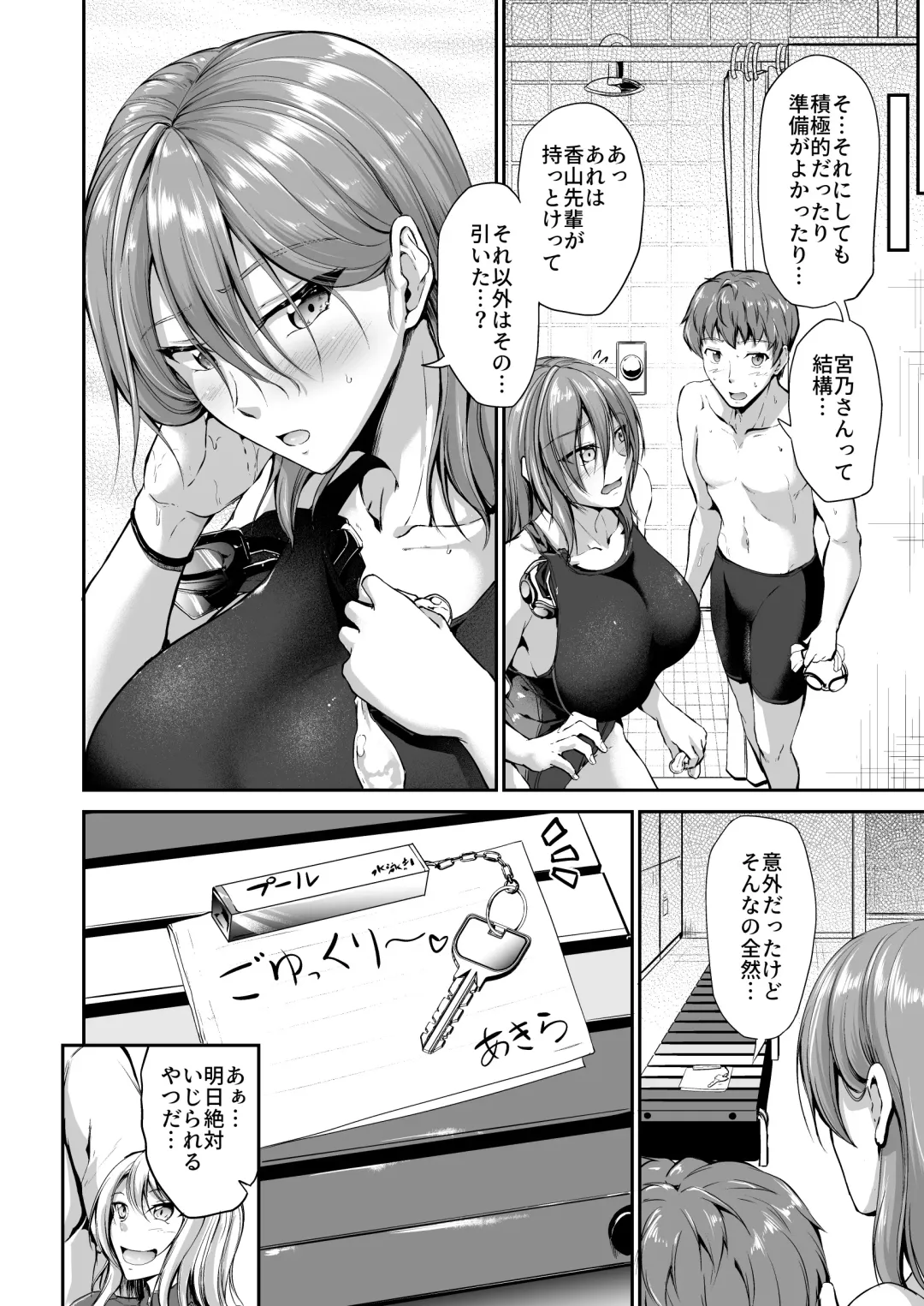 [Campbell Gichou] Swimming Life Ch. 1 Fhentai - Page 34