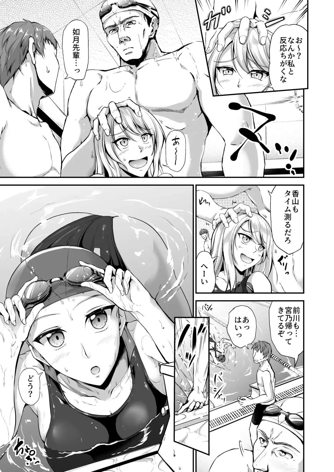 [Campbell Gichou] Swimming Life Ch. 1 Fhentai - Page 9