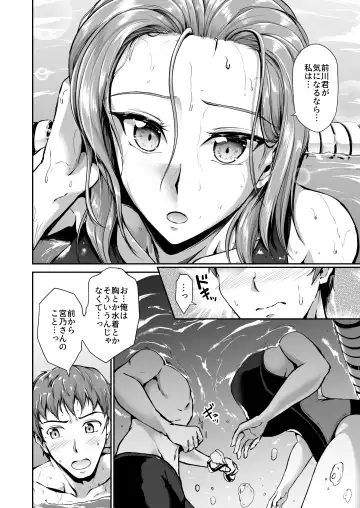 [Campbell Gichou] Swimming Life Ch. 1 Fhentai - Page 14