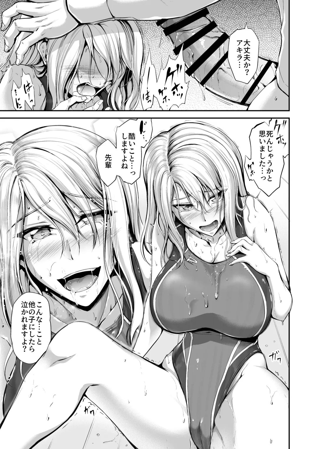 [Campbell Gichou] Swimming Life Ch. 2 Fhentai - Page 15