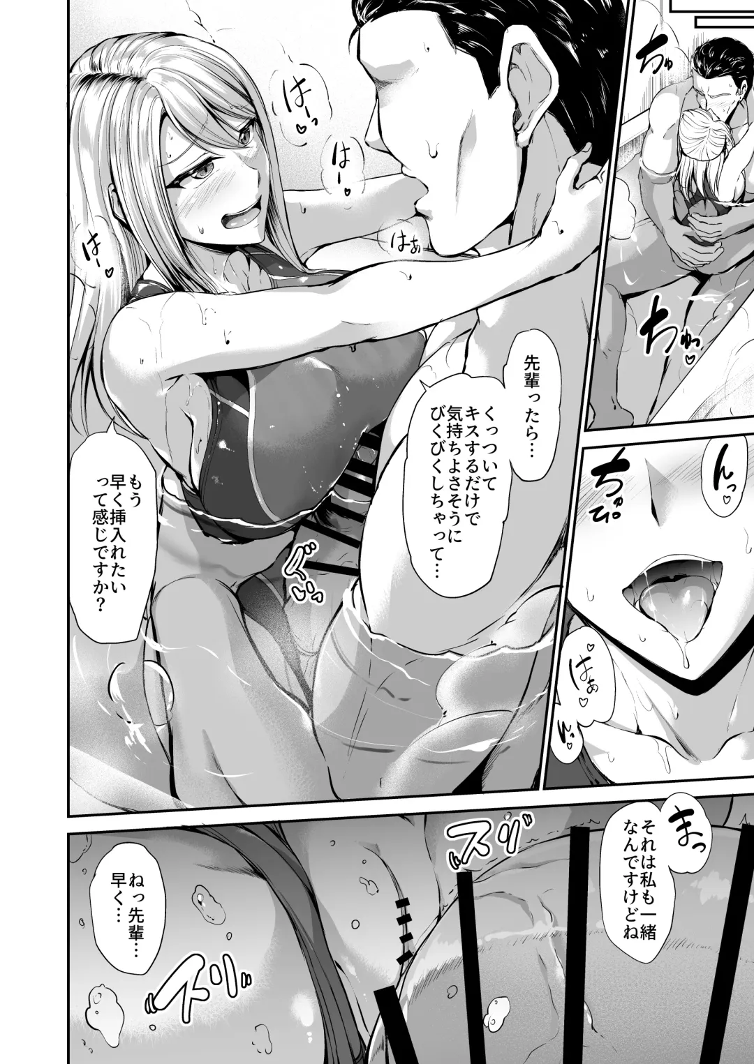 [Campbell Gichou] Swimming Life Ch. 2 Fhentai - Page 22