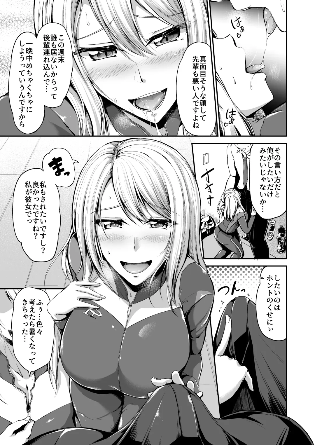 [Campbell Gichou] Swimming Life Ch. 2 Fhentai - Page 7