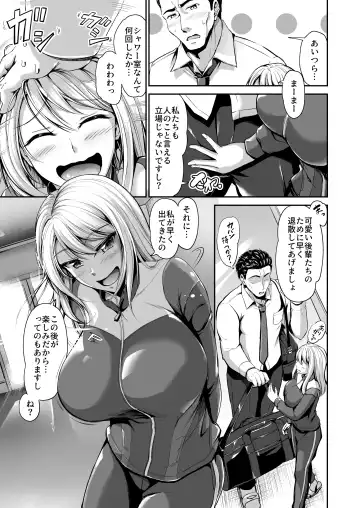 [Campbell Gichou] Swimming Life Ch. 2 Fhentai - Page 5