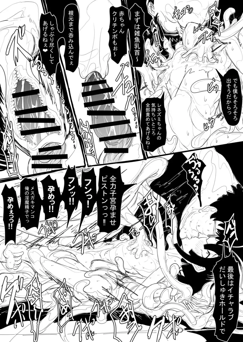 敗北少女【淫魔化したブサメンに一夜ですべてを奪われる少女】 Fhentai - Page 16