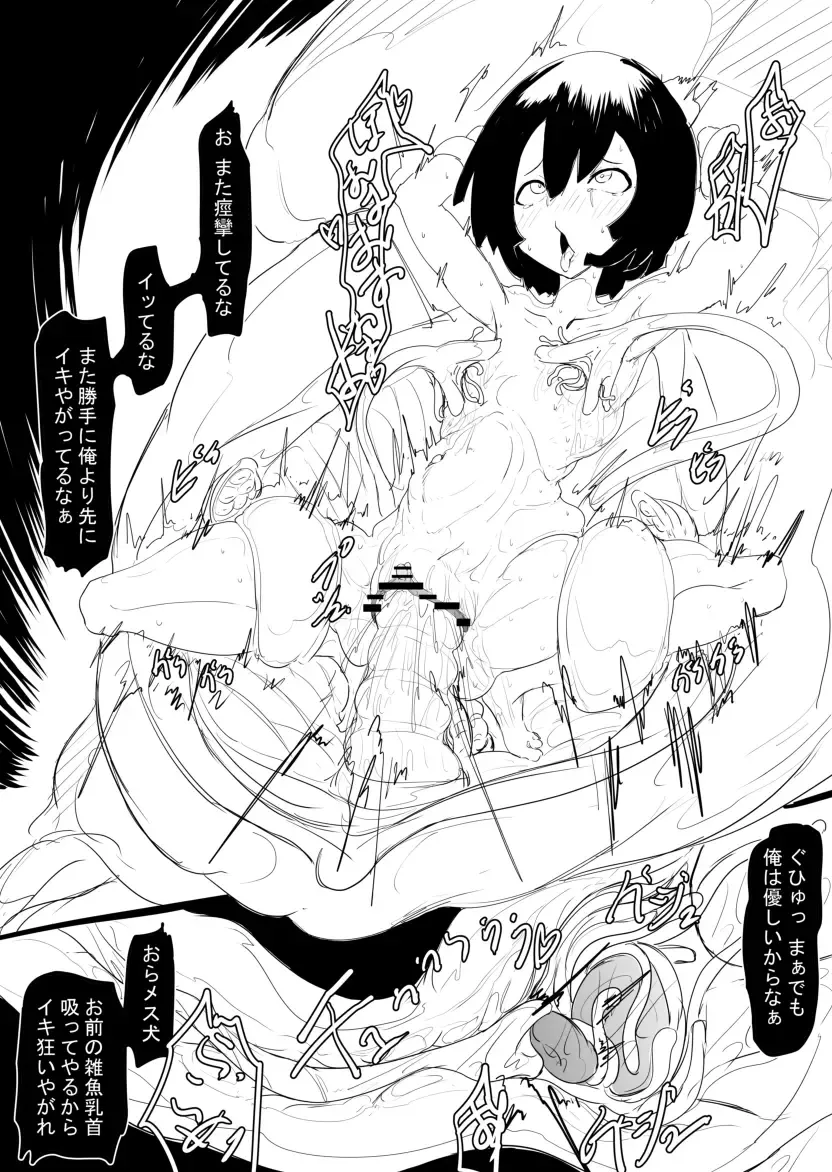 敗北少女【淫魔化したブサメンに一夜ですべてを奪われる少女】 Fhentai - Page 6