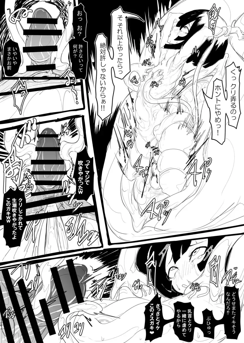 敗北少女【淫魔化したブサメンに一夜ですべてを奪われる少女】 Fhentai - Page 8