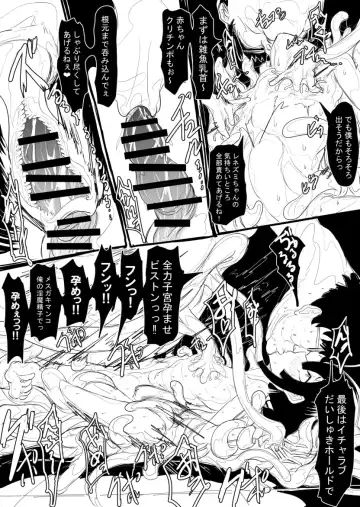 敗北少女【淫魔化したブサメンに一夜ですべてを奪われる少女】 Fhentai - Page 16
