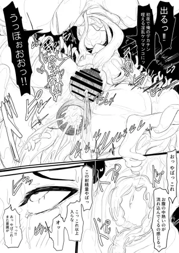敗北少女【淫魔化したブサメンに一夜ですべてを奪われる少女】 Fhentai - Page 17