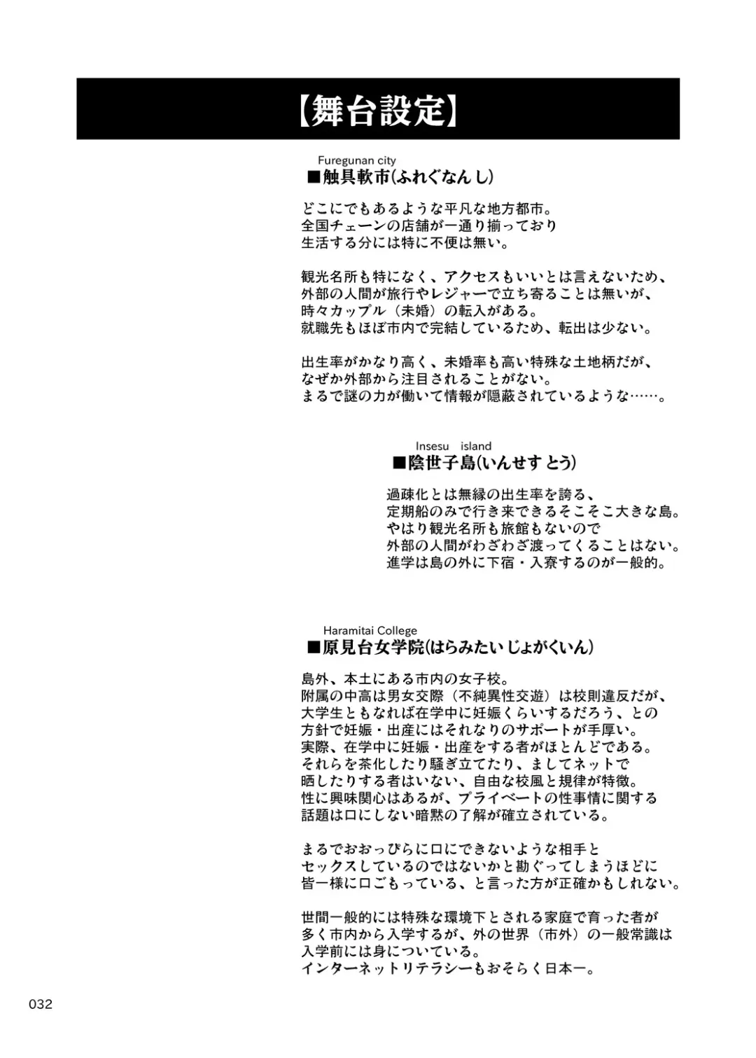 [Kajimura Kajima] Nakadashi! Papachin Junkie ~ Oyako Jusei Ninshin Bote H mo Aru yo Fhentai - Page 32