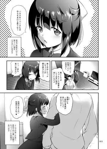 [Kajimura Kajima] Nakadashi! Papachin Junkie ~ Oyako Jusei Ninshin Bote H mo Aru yo Fhentai - Page 3