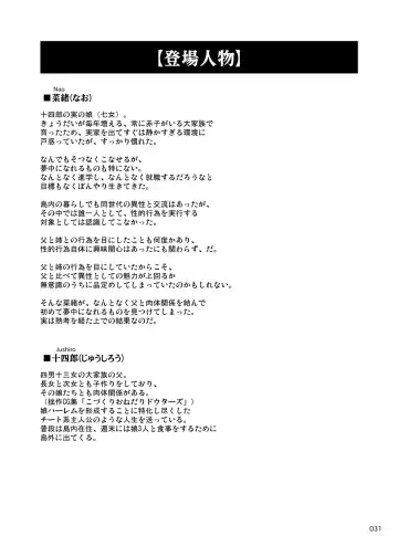 [Kajimura Kajima] Nakadashi! Papachin Junkie ~ Oyako Jusei Ninshin Bote H mo Aru yo Fhentai - Page 31