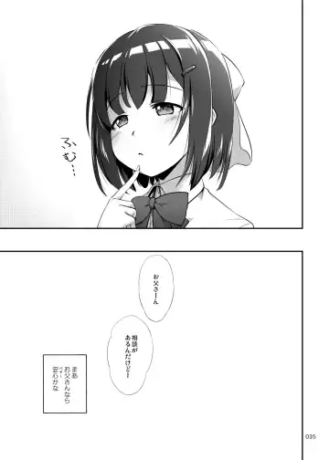 [Kajimura Kajima] Nakadashi! Papachin Junkie ~ Oyako Jusei Ninshin Bote H mo Aru yo Fhentai - Page 35