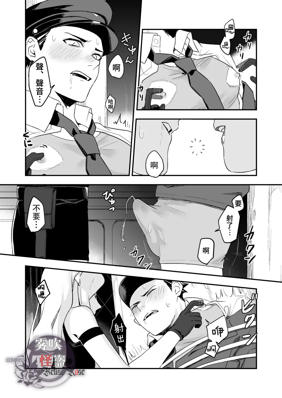 [Necomiya] Betise de ROSE Fhentai - Page 29