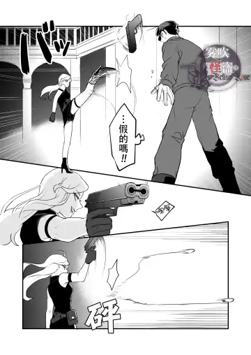 [Necomiya] Betise de ROSE Fhentai - Page 11