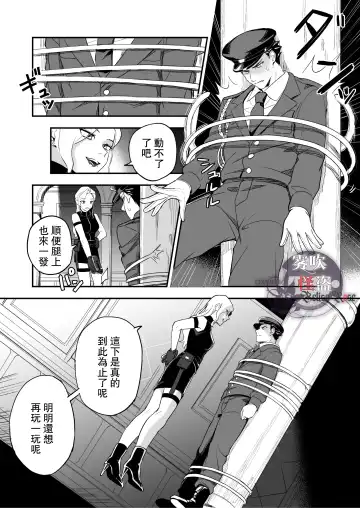 [Necomiya] Betise de ROSE Fhentai - Page 12