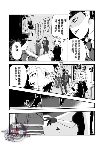 [Necomiya] Betise de ROSE Fhentai - Page 13