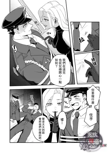 [Necomiya] Betise de ROSE Fhentai - Page 14