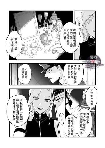 [Necomiya] Betise de ROSE Fhentai - Page 17