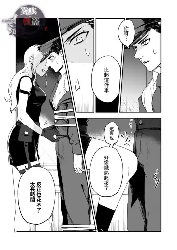 [Necomiya] Betise de ROSE Fhentai - Page 18