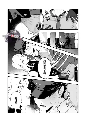 [Necomiya] Betise de ROSE Fhentai - Page 22