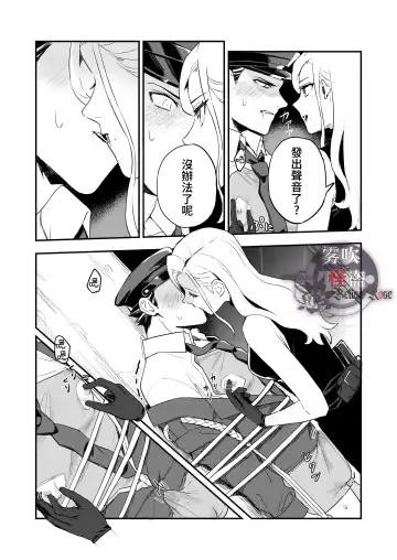 [Necomiya] Betise de ROSE Fhentai - Page 27