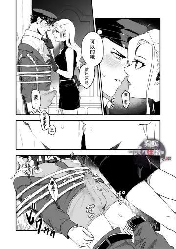 [Necomiya] Betise de ROSE Fhentai - Page 28