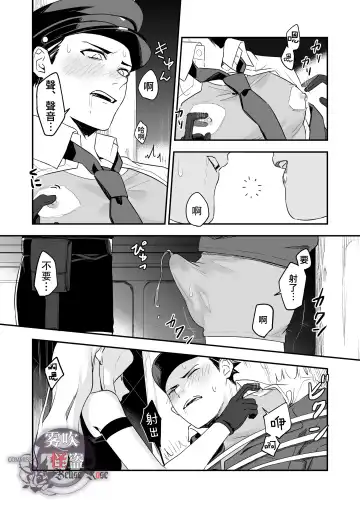 [Necomiya] Betise de ROSE Fhentai - Page 29