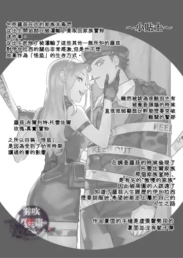 [Necomiya] Betise de ROSE Fhentai - Page 34