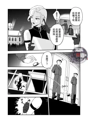 [Necomiya] Betise de ROSE Fhentai - Page 7