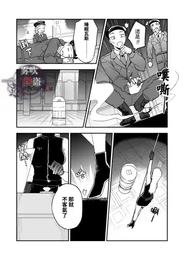 [Necomiya] Betise de ROSE Fhentai - Page 8