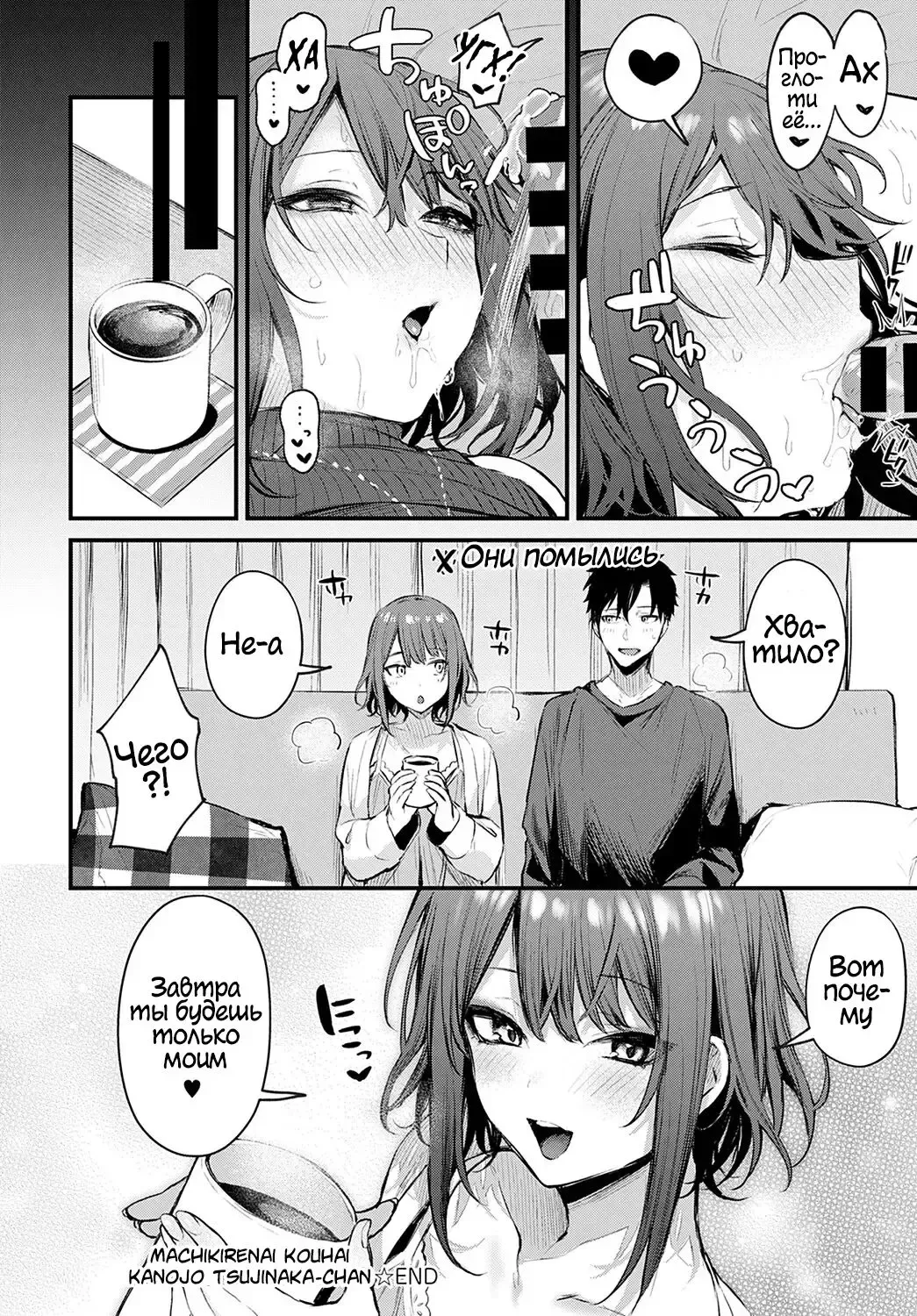 [Danimaru] Machikirenai Kouhai Kanojo Tsujinaka-Chan Fhentai - Page 18