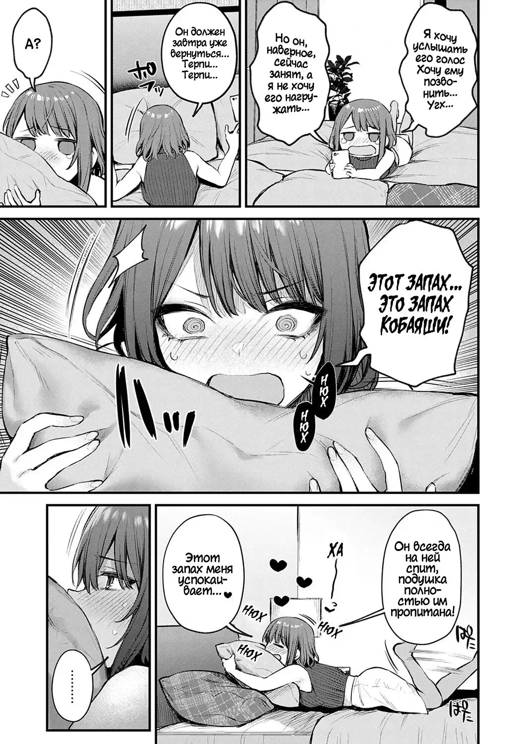 [Danimaru] Machikirenai Kouhai Kanojo Tsujinaka-Chan Fhentai - Page 3