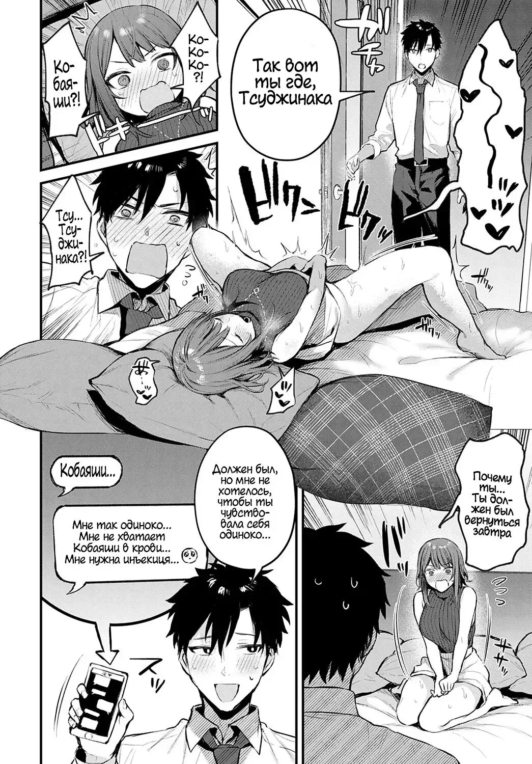 [Danimaru] Machikirenai Kouhai Kanojo Tsujinaka-Chan Fhentai - Page 6