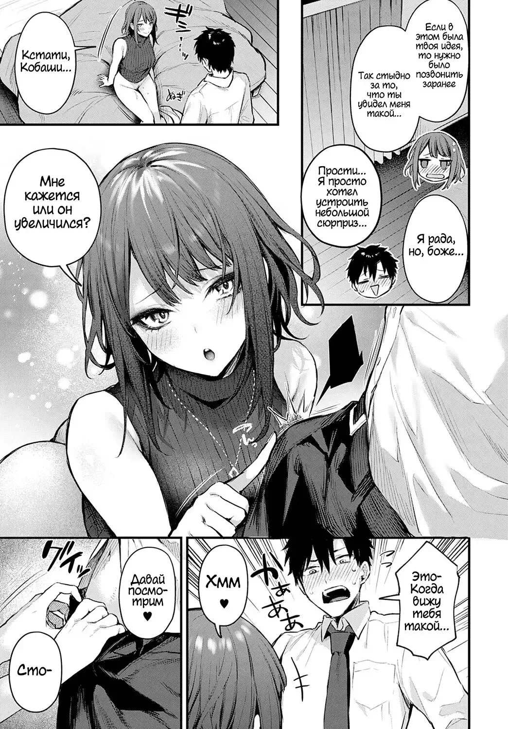 [Danimaru] Machikirenai Kouhai Kanojo Tsujinaka-Chan Fhentai - Page 7
