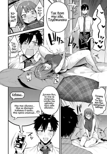 [Danimaru] Machikirenai Kouhai Kanojo Tsujinaka-Chan Fhentai - Page 6