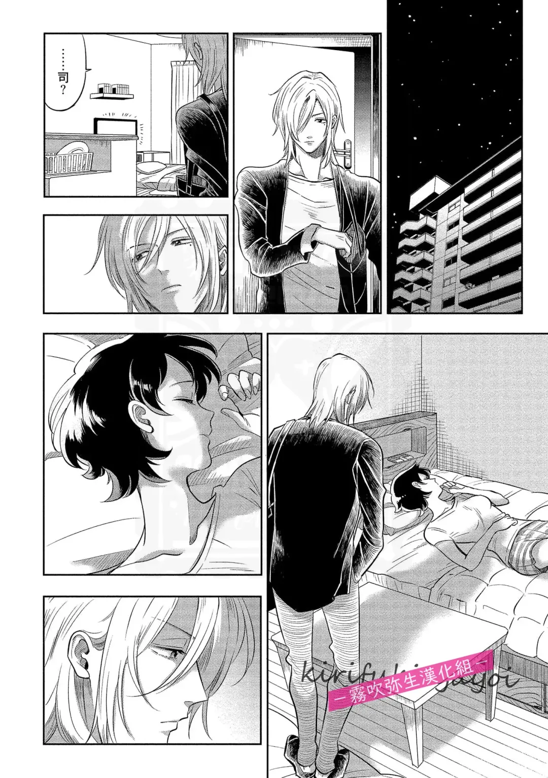 [Nishimi Minato] 你會對我負責的吧？~腹黑青梅竹馬的愛情好異常~ Fhentai - Page 21