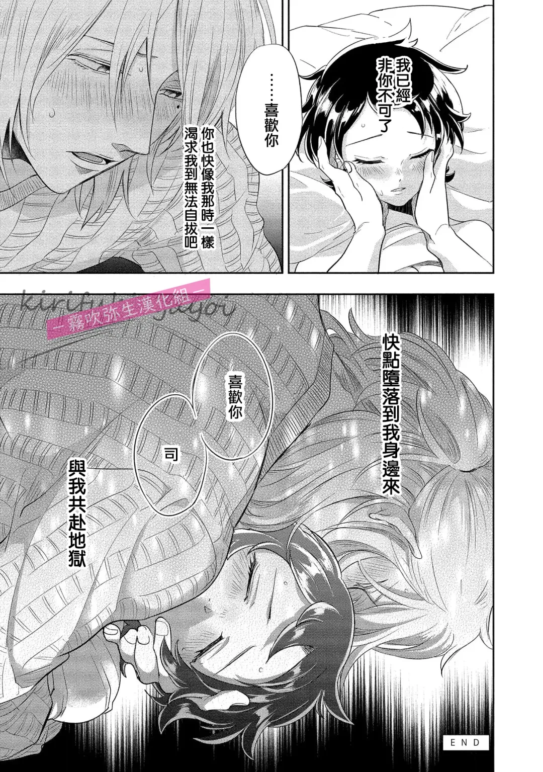 [Nishimi Minato] 你會對我負責的吧？~腹黑青梅竹馬的愛情好異常~ Fhentai - Page 60