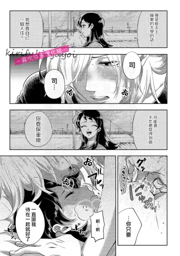 [Nishimi Minato] 你會對我負責的吧？~腹黑青梅竹馬的愛情好異常~ Fhentai - Page 27