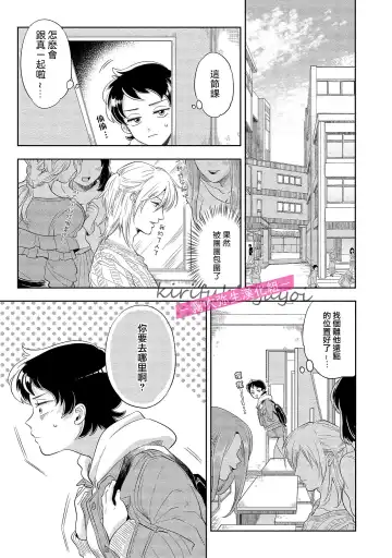 [Nishimi Minato] 你會對我負責的吧？~腹黑青梅竹馬的愛情好異常~ Fhentai - Page 34