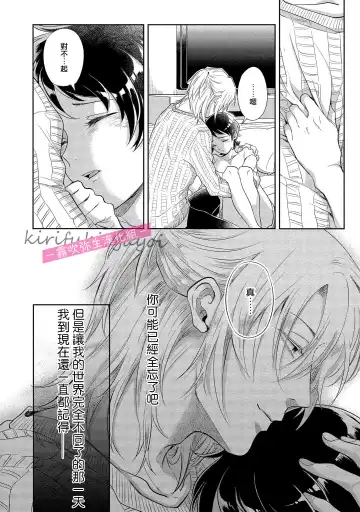 [Nishimi Minato] 你會對我負責的吧？~腹黑青梅竹馬的愛情好異常~ Fhentai - Page 49