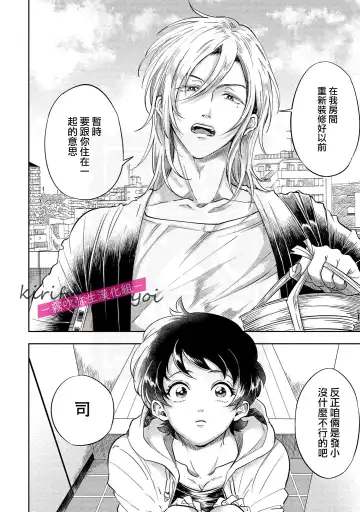 [Nishimi Minato] 你會對我負責的吧？~腹黑青梅竹馬的愛情好異常~ Fhentai - Page 5