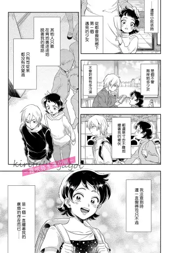 [Nishimi Minato] 你會對我負責的吧？~腹黑青梅竹馬的愛情好異常~ Fhentai - Page 50