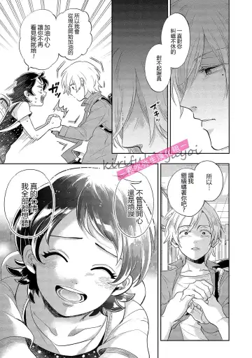 [Nishimi Minato] 你會對我負責的吧？~腹黑青梅竹馬的愛情好異常~ Fhentai - Page 54
