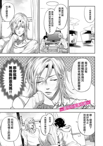[Nishimi Minato] 你會對我負責的吧？~腹黑青梅竹馬的愛情好異常~ Fhentai - Page 8