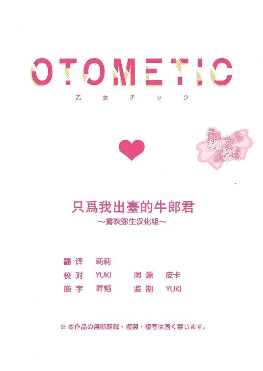 [Aosada Takashi] Watashi dake no Shucchou Host-kun ~Honki no Gohoushi Ecchi de Ikasaremashita~ | 只爲我出臺的牛郎君 Fhentai - Page 28