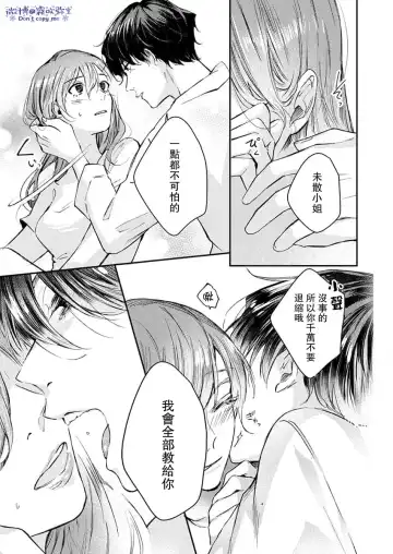 [Aosada Takashi] Watashi dake no Shucchou Host-kun ~Honki no Gohoushi Ecchi de Ikasaremashita~ | 只爲我出臺的牛郎君 Fhentai - Page 20