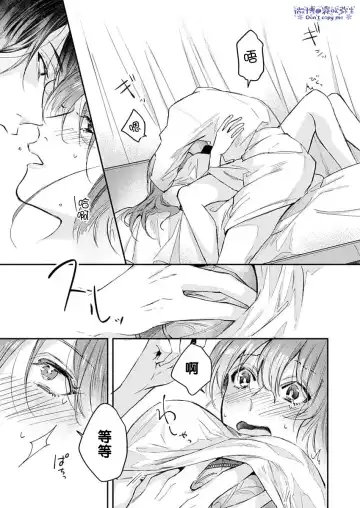 [Aosada Takashi] Watashi dake no Shucchou Host-kun ~Honki no Gohoushi Ecchi de Ikasaremashita~ | 只爲我出臺的牛郎君 Fhentai - Page 22